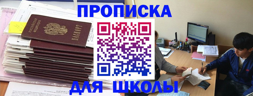 временная регистрация в квартире в Волжске