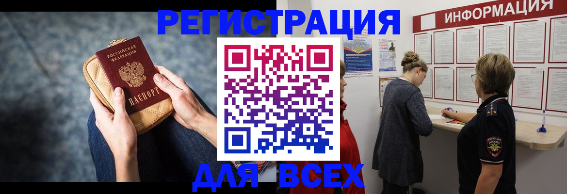 временная регистрация поиск в Волжске