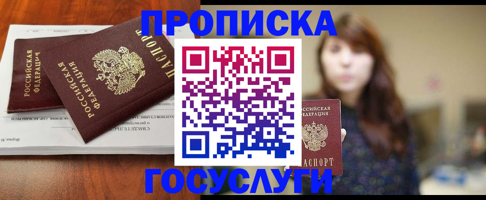 временная регистрация собственник в Волжске