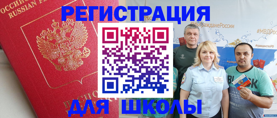 где прописаться в Волжске